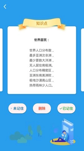 我要当学霸.6安卓版(2)