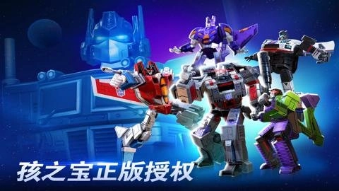 变形金刚地球之战修改版2.21.0.375安卓版