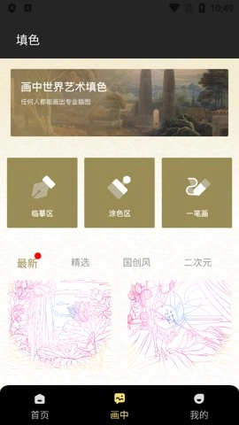 昱铂画中世界免费版图3