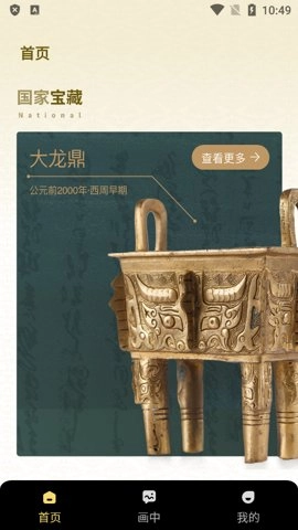 昱铂画中世界免费版图4