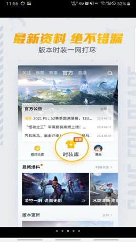 和平营地游戏工具(5)