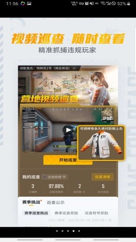 和平营地游戏工具(2)