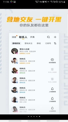 和平营地游戏工具(3)