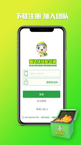 嘀达配送10.0.20250407安卓版-图4