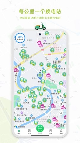 闪电蛙换电3.4安卓版
