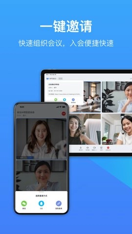 金山会议1.76.331安卓版-图4