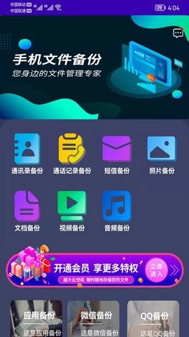 手机恢复备份安卓版4