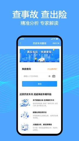 车辆维保记录查询手机版4