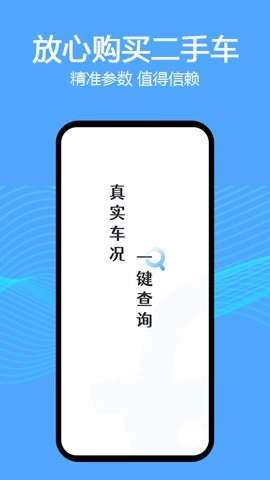 车辆维保记录查询手机版2