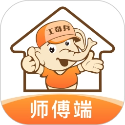 工奇兵师傅端9.0安卓版