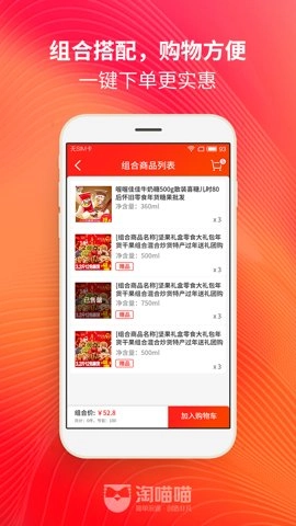 淘喵喵商家版3