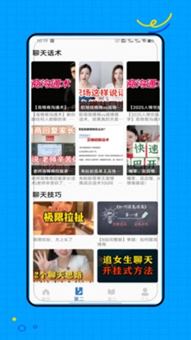 防撤回器最新版4