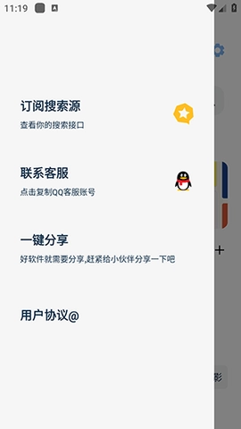 超强磁力搜索.1安卓版