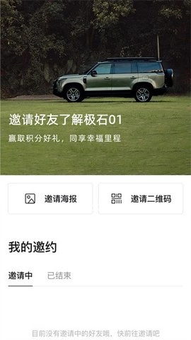 极石汽车安卓版(2)