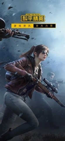 和平营地手机版(1)
