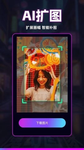 秒幻相機(jī)最新版截圖0