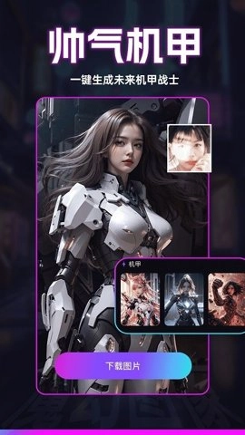 秒幻相機(jī)最新版截圖3