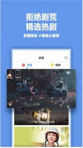蓝莓影视安卓版2