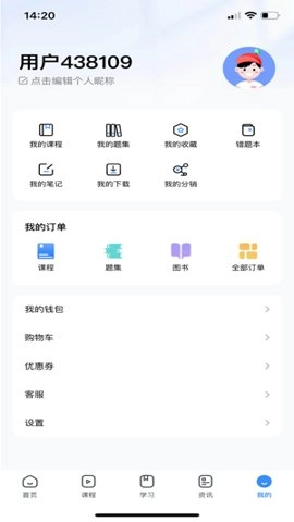 考拉上岸.3安卓版