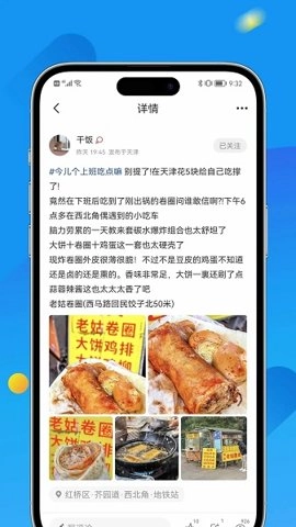 掌上天津.5安卓版