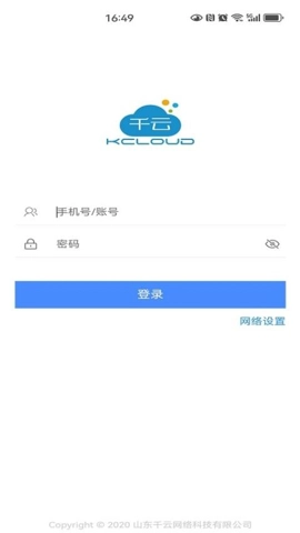 掌上千云安卓版(2)