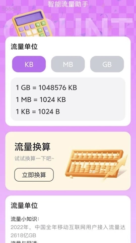 免费省流量最新版(3)
