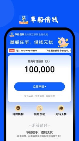 草船借钱安卓版1