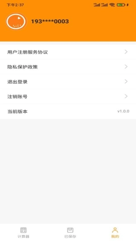 柚子用最新版1