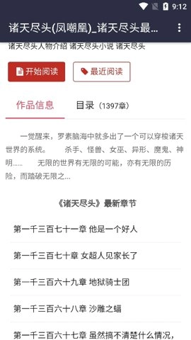 奇书网八零电子书