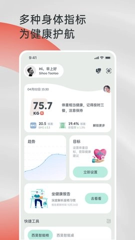 西昊智能家居.5安卓版