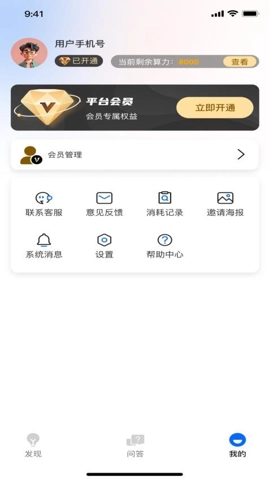 万知深言安卓版1