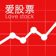 爱股票最新版