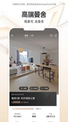 自如租房7.0安卓版