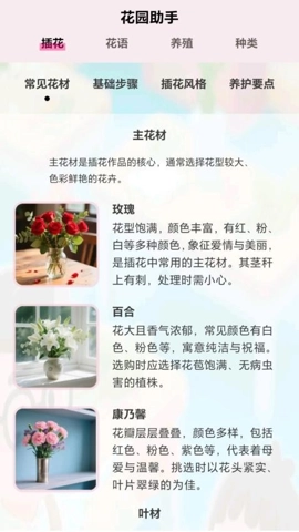 花开满堂安卓版-图2