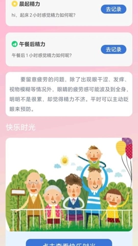 花开满堂安卓版-图4