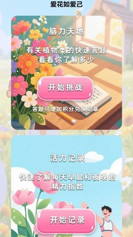 花开满堂安卓版-图5