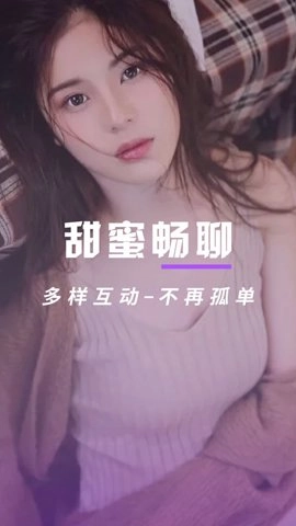 萌糖视频聊天交友.1安卓版