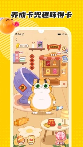 卡游抽卡机安卓版3