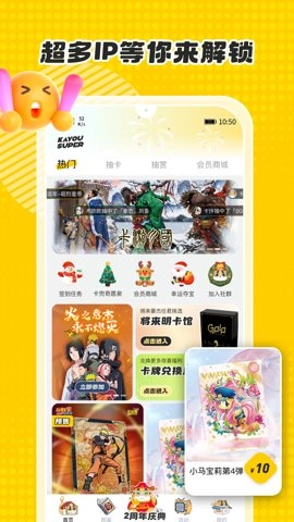 卡游抽卡机安卓版4
