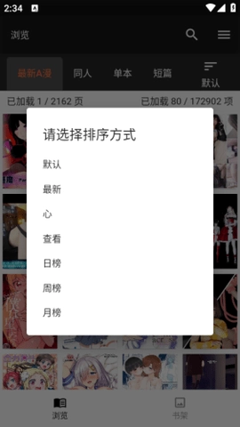 jasmine漫画1.8.0安卓版-图4