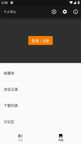 jasmine漫画1.8.0安卓版-图1