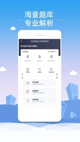 微辰考陪安卓版1