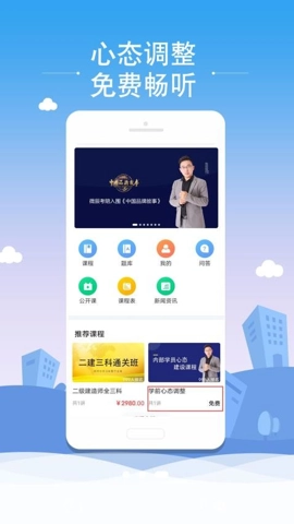 微辰考陪安卓版4