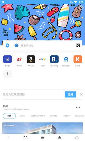 aloha浏览器7.4.3手机版图3