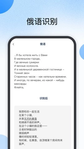 藏语识别君安卓版(3)