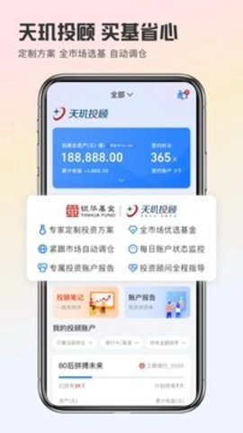 银华生利宝最新版(2)