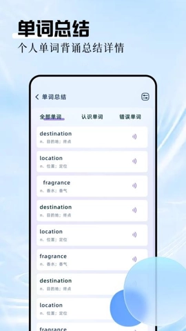 英语拍照翻译官最新版(3)