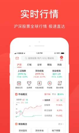 爱股票最新版(1)