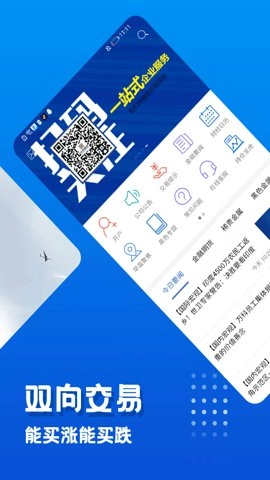 中辉期货安卓版2