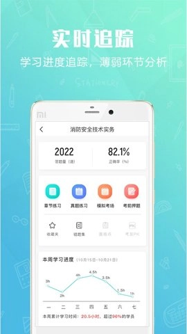 才士题库.3.3安卓版